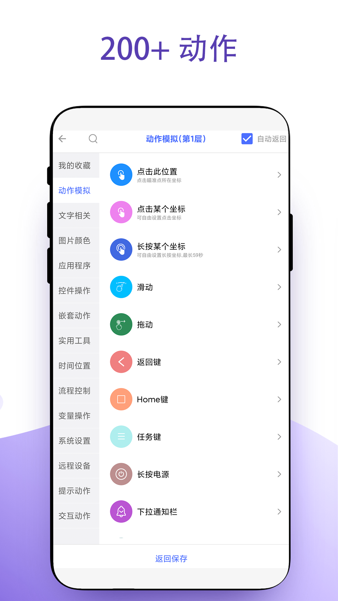 实用安卓捷径vV2.0.1