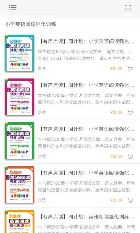 小学英语阅读周计划v2.67.019