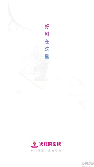 火龙果影视免费版v1.1.0