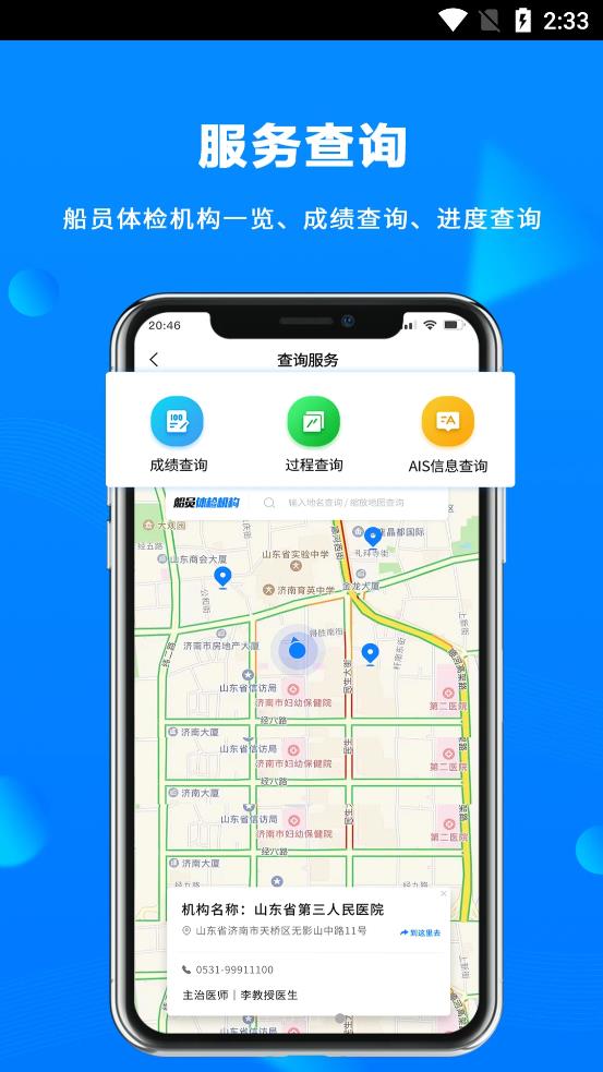 海运宝典v1.0.0
