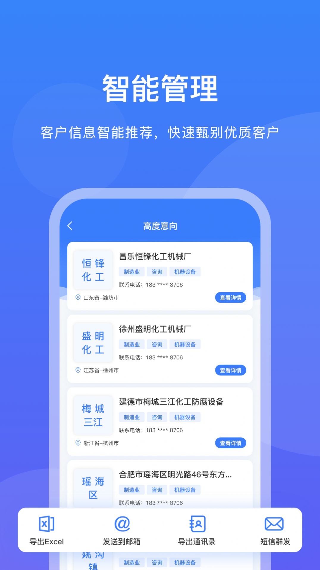 企客优单v1.0.0