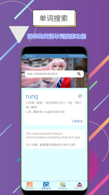 世说英语v1.2.3