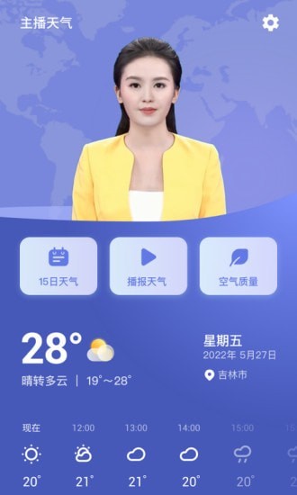 主播天气v1.0.1