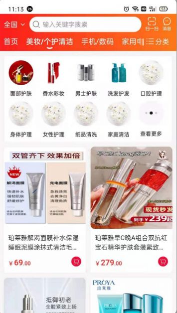 团购物v1