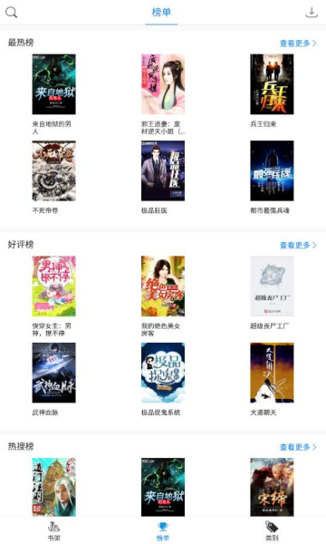 搜书精灵v1.0.0