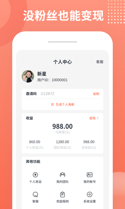 推推侠v1.0.0
