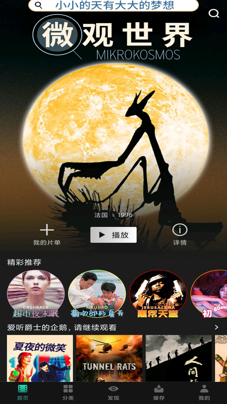 段友影视在线观看v5.2.2