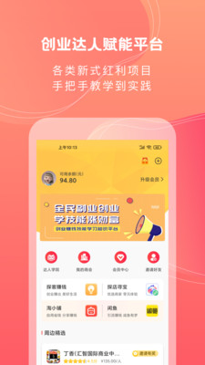 甄嗨v4.3.2
