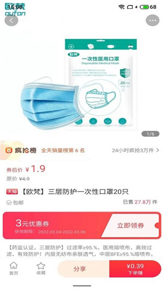 礼优优v1.1.2