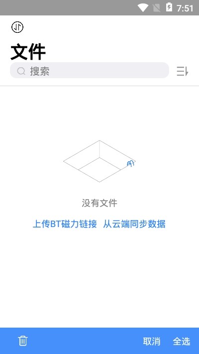离线云v1.3.4