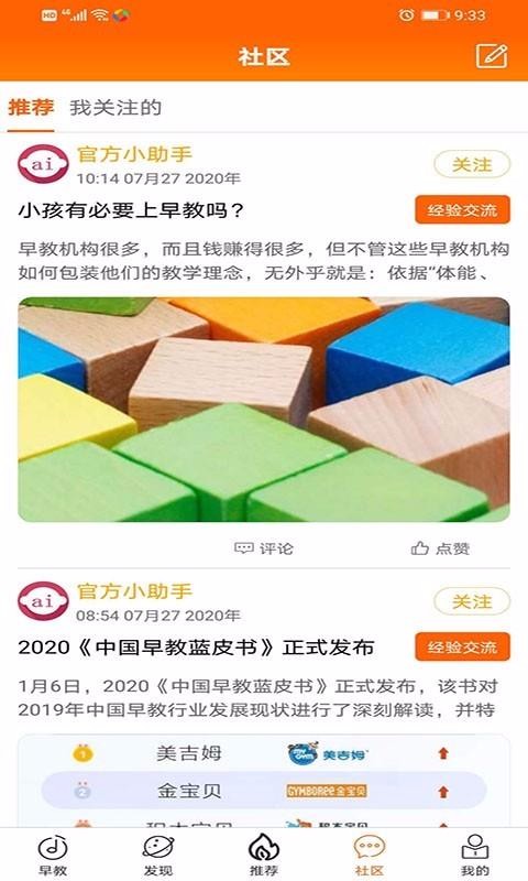 小智故事机v1.0.1