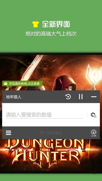 烧饼修改器x86专属版v3.1
