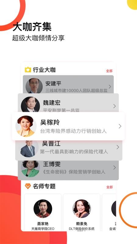 天雁商学院v2.1.08