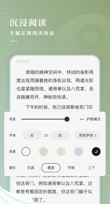 冷柠小说v3.01.00