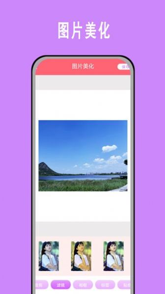 甜油相机v1.0