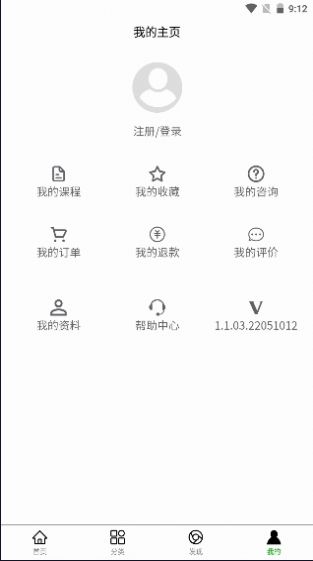 春秋书道院v1.1.03
