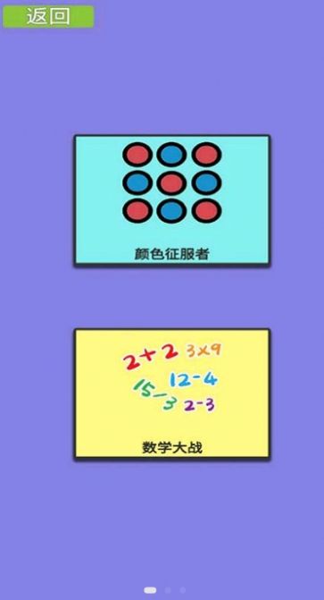 烧脑解压神器v1.0