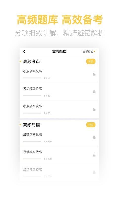期货从业亿题库v2.1.7