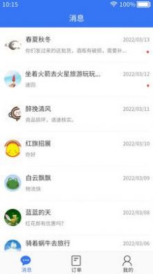 惠小店v3.0.0.1