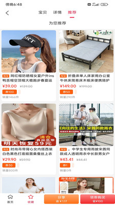 首程惠购v1.0.3899