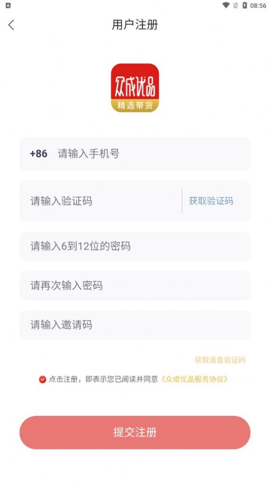 众成优品v0.0.1