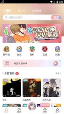 哇塞fm在线收听免费v0.0.7
