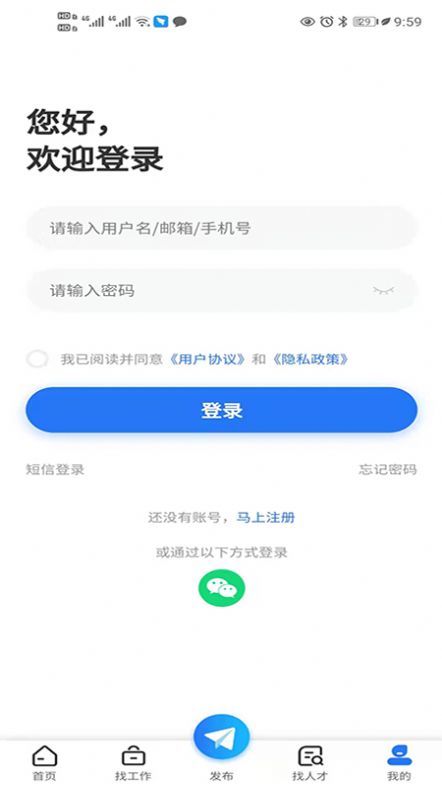 01直聘v1.0.4