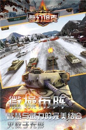 梦幻坦克v1.0.0