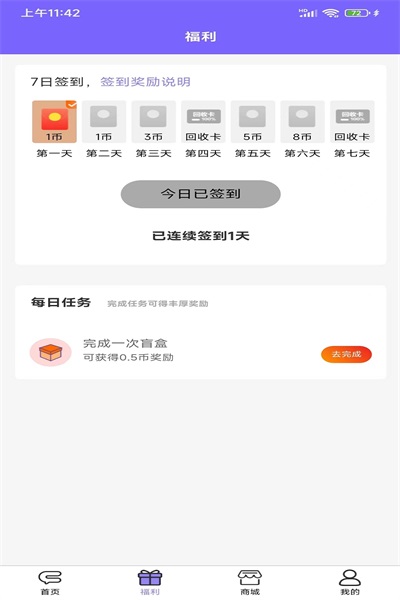 盲盒驿站v1.1.5