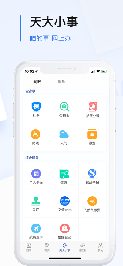 极光新闻客户端v3.8.5