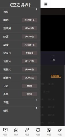 时代影院v0.0.1