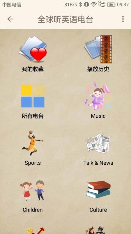 英语电台v2.0.7