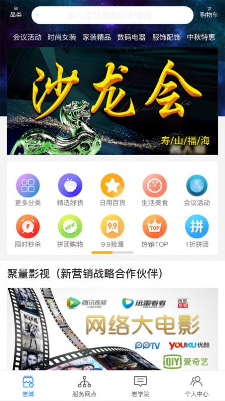 寿岩砡v1.1