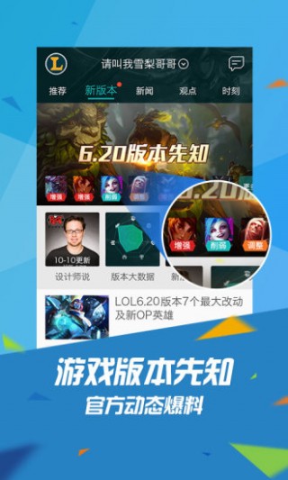 WeGamev3.20.2