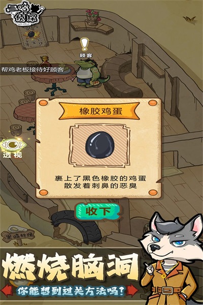 二哈侦探v1.2