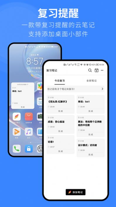 复习笔记v1.0