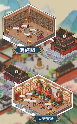出家模擬器2v1.0.0