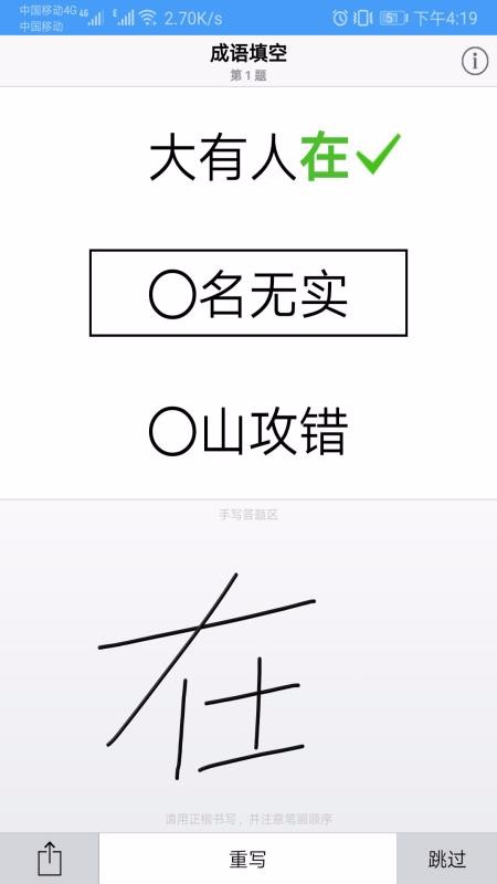 成语100v1.003