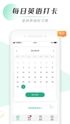 乐背单词v3.5.1