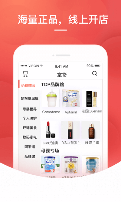 格子优品v1.0.5
