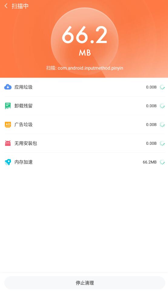 极雨清理v1.0.0