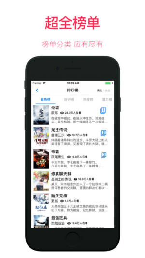 墨阅小说v1.3.0