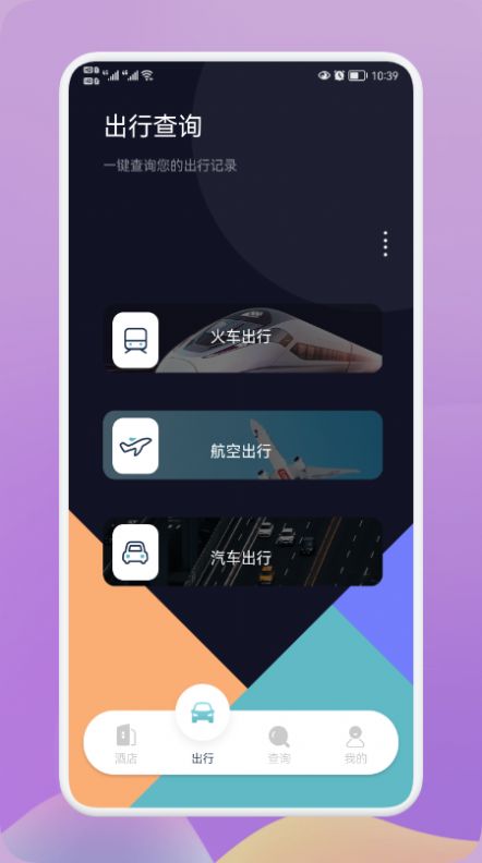 饭团行程v1.2