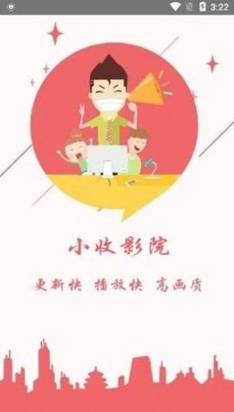 小收影院最新电影v1.0.8