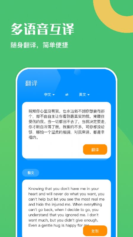 幸福学英语v1.1