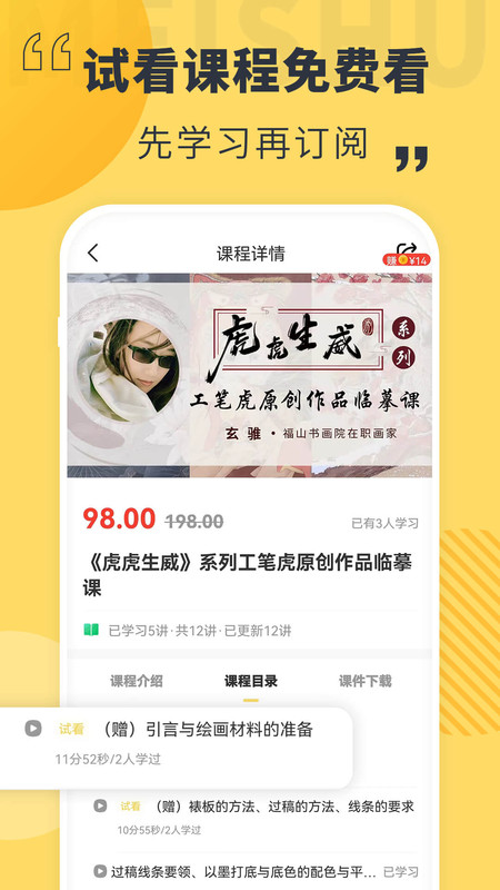 美术看看v1.0.0