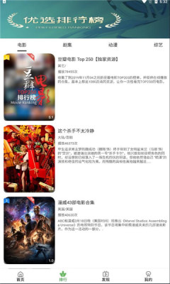 绿狐影视v5.6.9