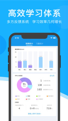 超级课堂v3.5.3