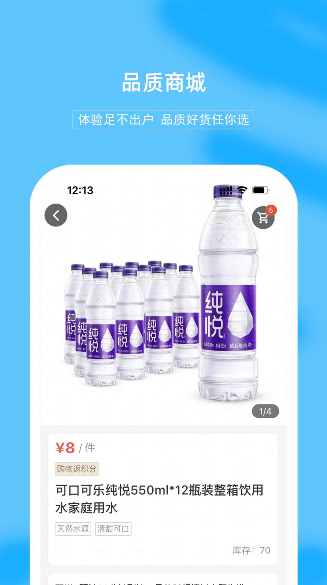 禾屋超市v1.0.0