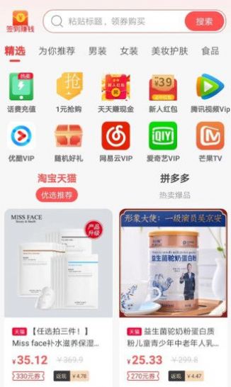 点点易购v1.2.1